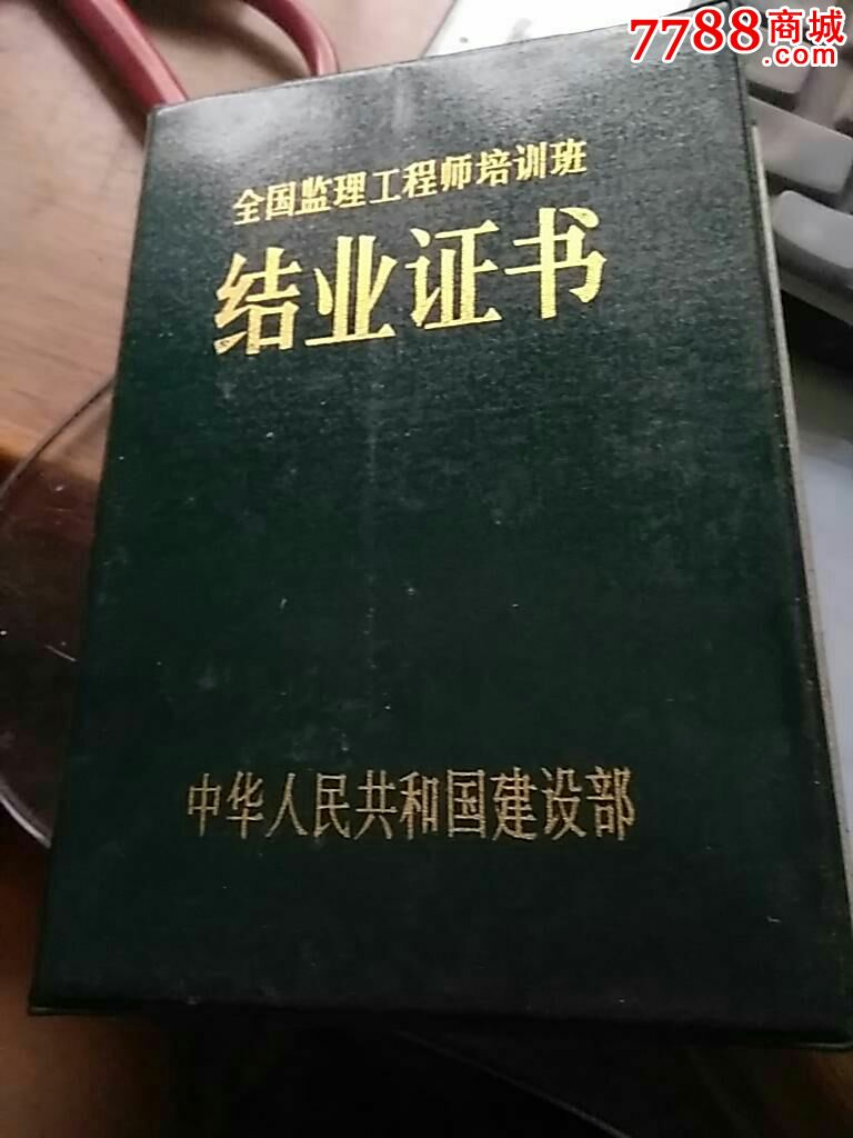 石家莊監理工程師培訓,石家莊監理工程師獵聘網招聘最新信息  第1張