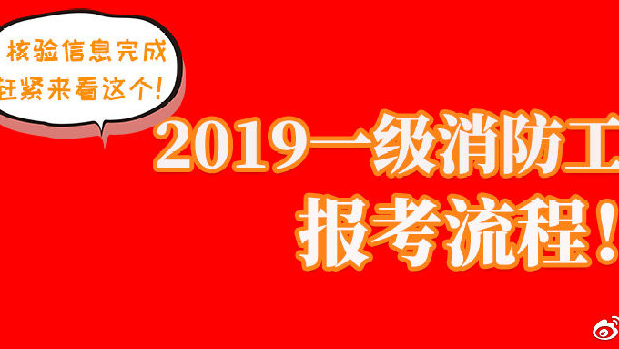 今年注冊消防工程師難度今年注冊消防工程師難度大不大  第2張