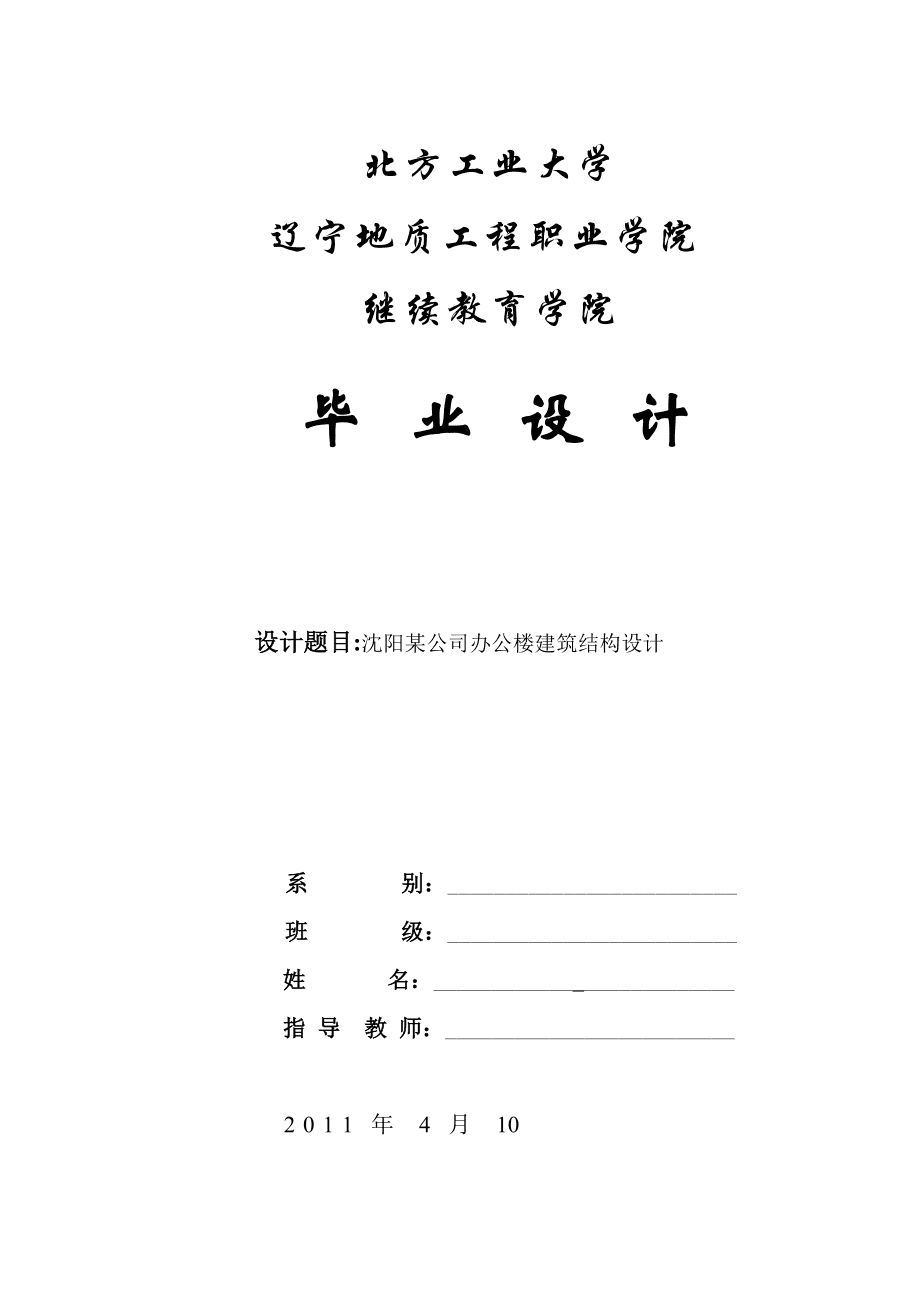 土木工程畢業(yè)設計致謝土木工程畢業(yè)設計致謝怎么寫  第1張