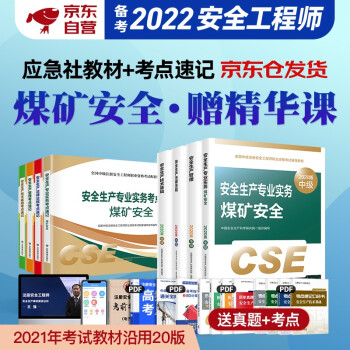 中級注冊安全工程師技術基礎講義中級注冊安全工程師技術基礎  第1張