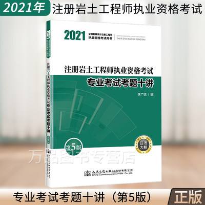 巖土工程師報名專業考試時間安排巖土工程師報名專業考試時間  第1張