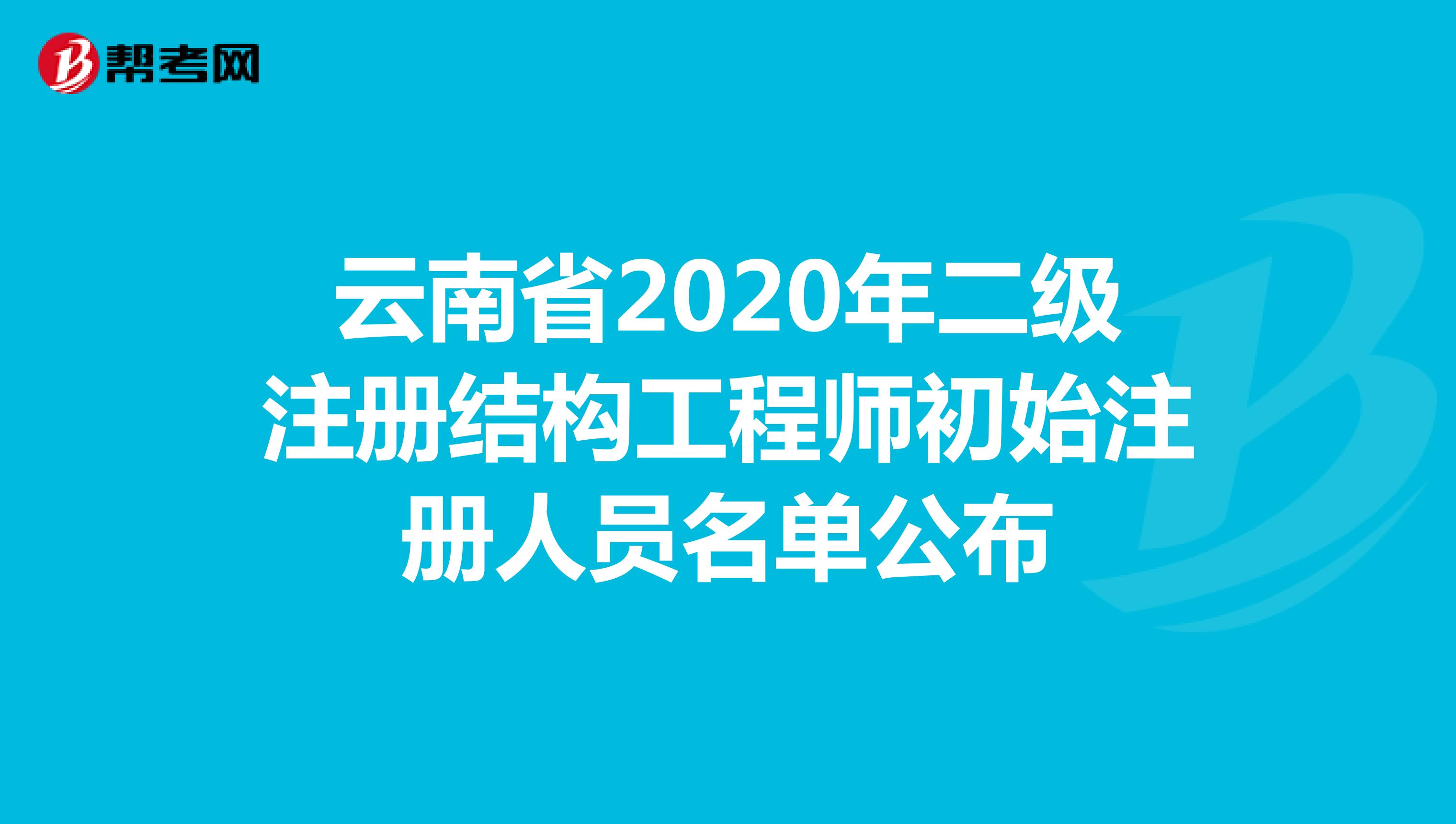 二級結構工程師怎么找,二級結構工程師怎么找單位  第1張