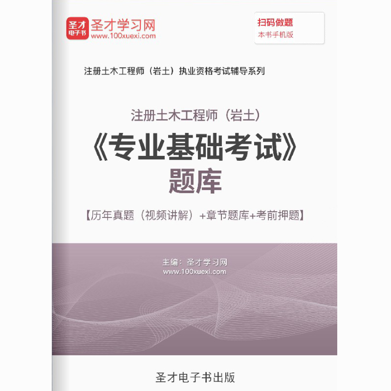 注冊巖土工程師歷年真題注冊巖土工程師歷年真題及答案  第2張