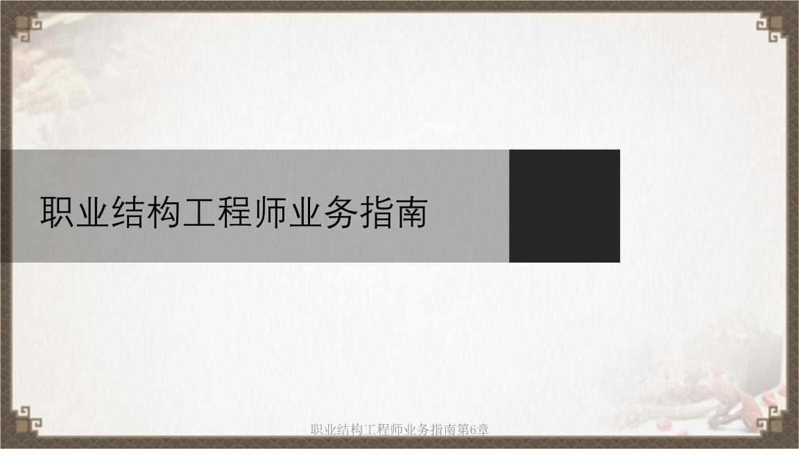 結構工程師招聘福州,結構工程師招聘福州最新信息  第2張