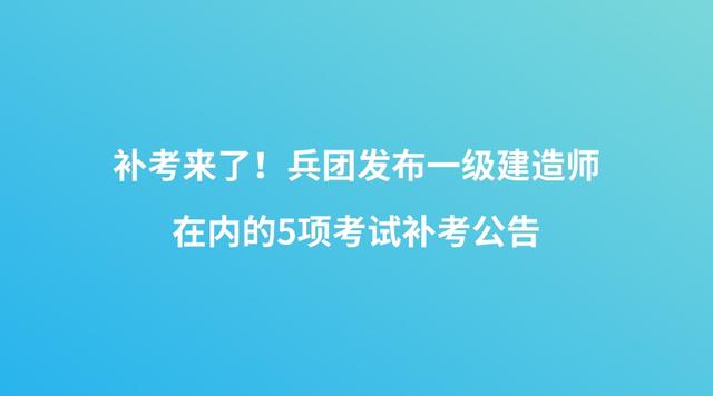 監理工程師準考證打印入口官網2023兵團造價工程師準考證打印  第2張