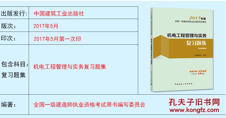 一級建造師復習題集有用嗎一級建造師題庫哪個是軟件好  第2張