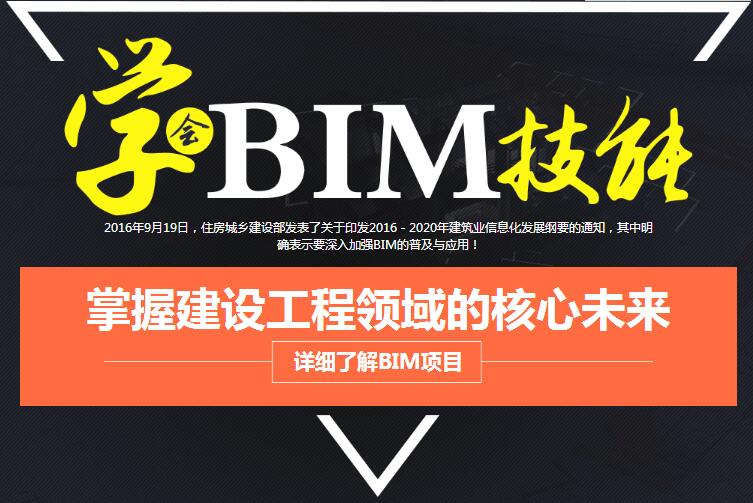 bim工程師用什么軟件bim工程師用什么  第1張