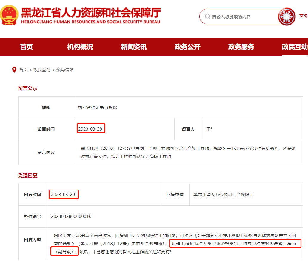 云南注冊安全工程師掛靠的簡單介紹  第2張