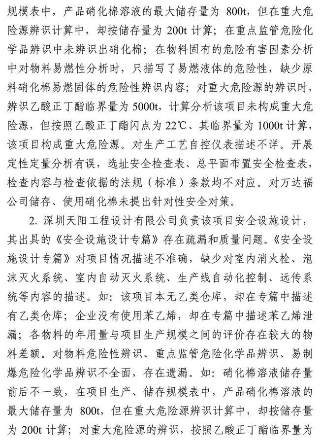 云南注冊安全工程師掛靠的簡單介紹  第1張