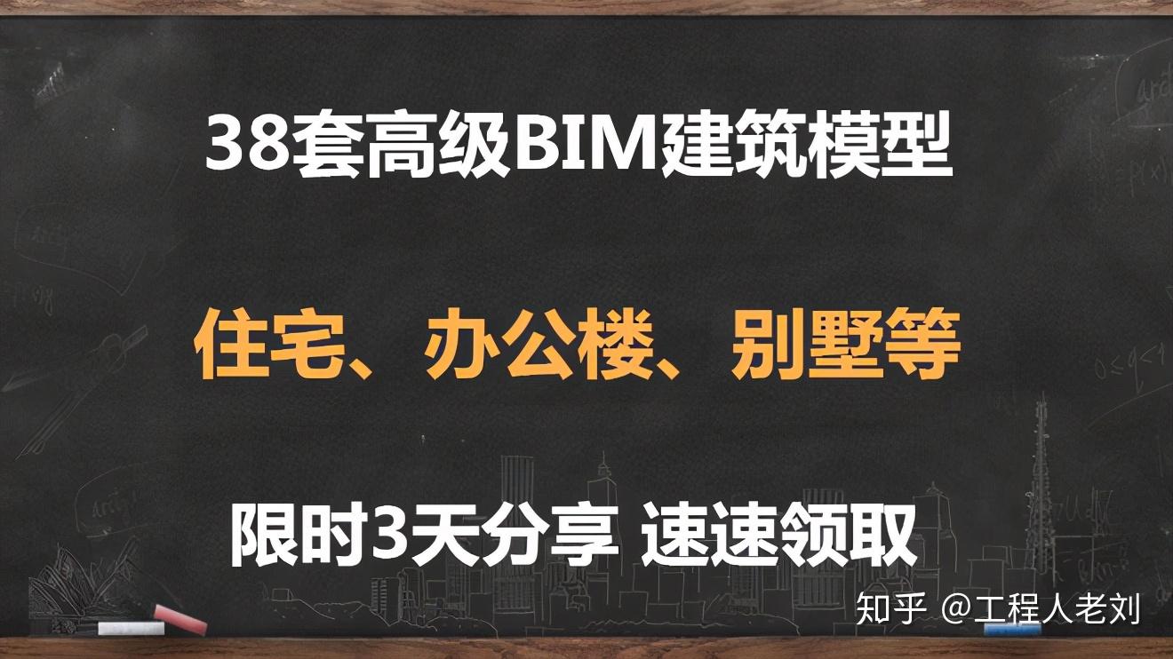 bim工程師高層住宅項目bim項目工程師是什么  第1張