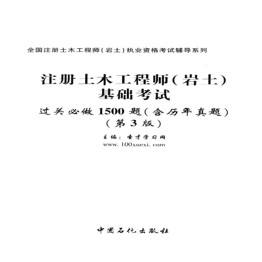 巖土工程師基礎知識點歸納,巖土工程師基礎知識點  第1張