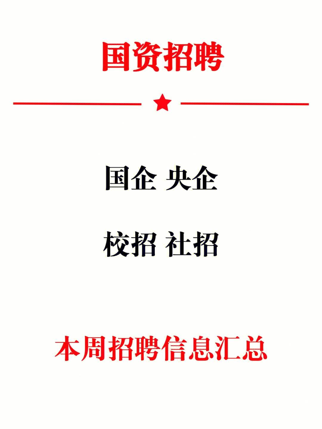 中鐵注冊巖土工程師全職招聘中鐵2022注冊巖土工程師招聘  第1張