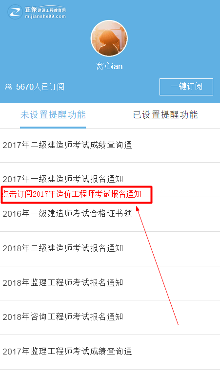 浙江省造價工程師報名浙江造價師報名2021時間  第2張