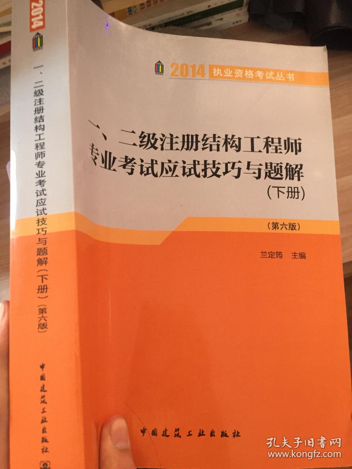 注冊結構工程師前景注冊結構工程師前景及待遇  第1張