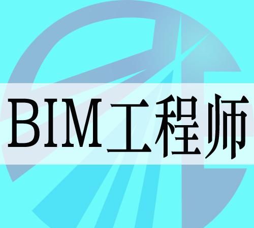 bim工程師案例分析試卷及答案bim工程師案例分析試卷  第1張