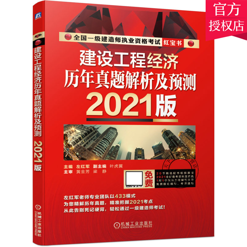 一級建造師考試2021真題一級建造師考試2021  第2張