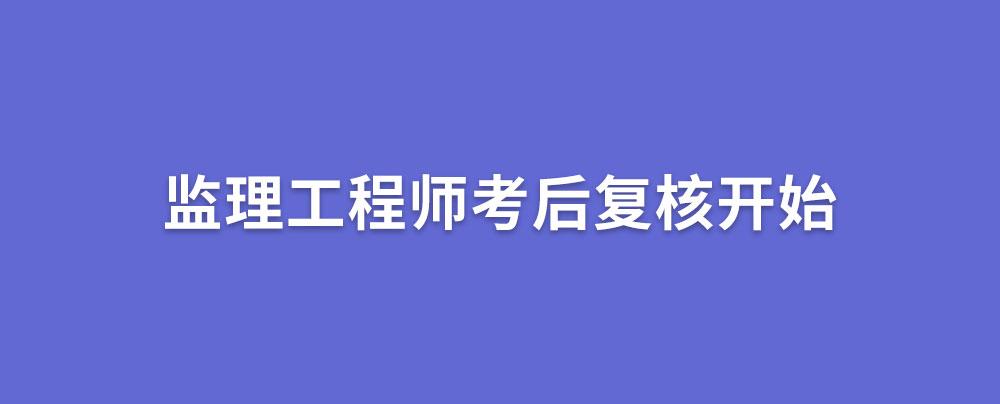 2021年監(jiān)理工程師考試難度怎么樣2021年監(jiān)理工程師考試難度  第1張