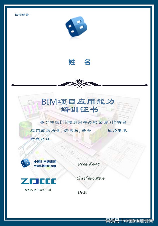 bim高級工程師需要入庫證書嗎知乎bim高級工程師需要入庫證書嗎  第1張