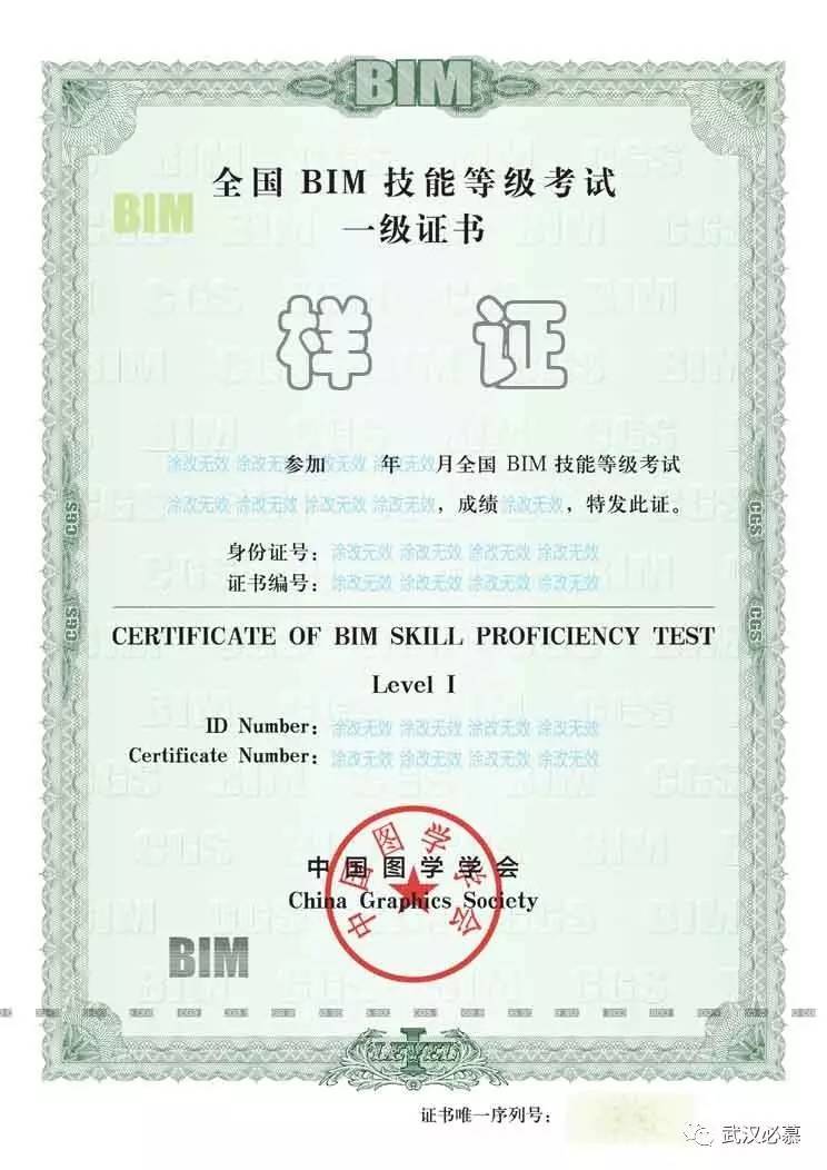 bim高級工程師需要入庫證書嗎知乎bim高級工程師需要入庫證書嗎  第2張