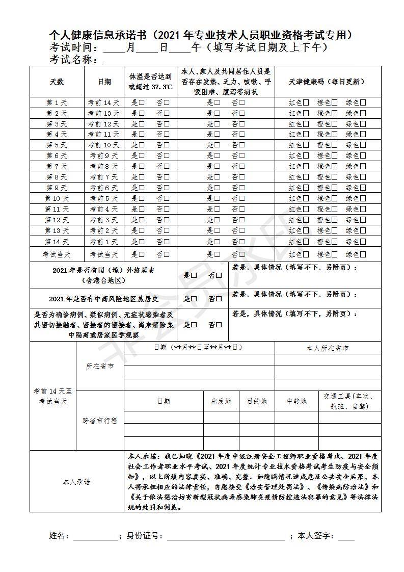 貴州注冊安全工程師準考證貴州注冊安全工程師準考證打印  第1張