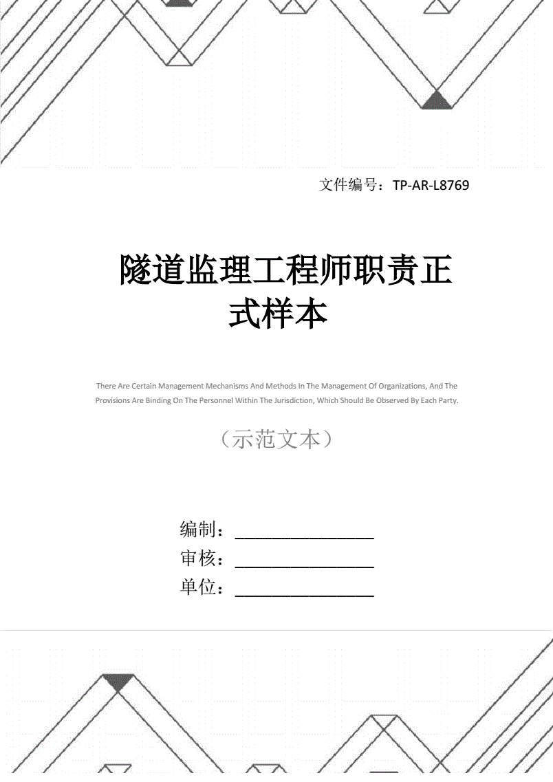 隧道監理工程師考試,隧道監理工程師考試內容  第2張