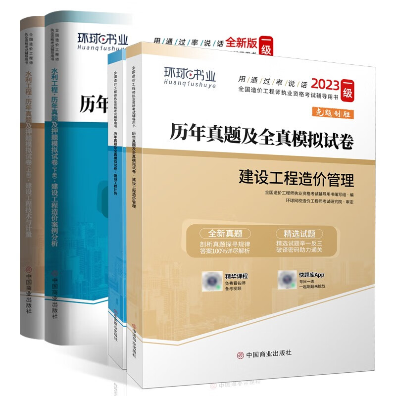 造價工程師書圖片,造價工程師書籍下載  第2張