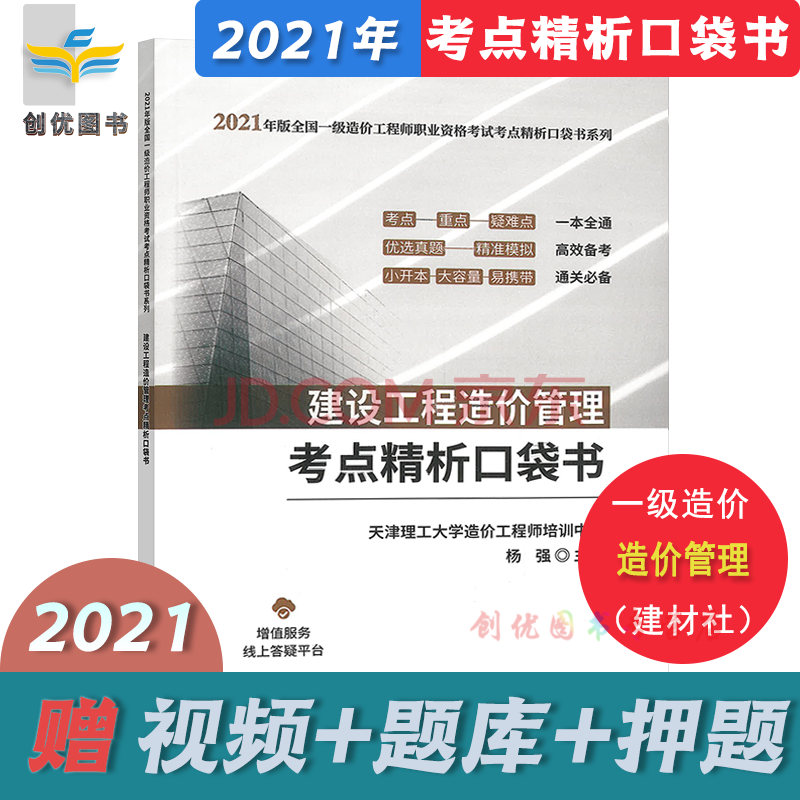 造價工程師書圖片,造價工程師書籍下載  第1張