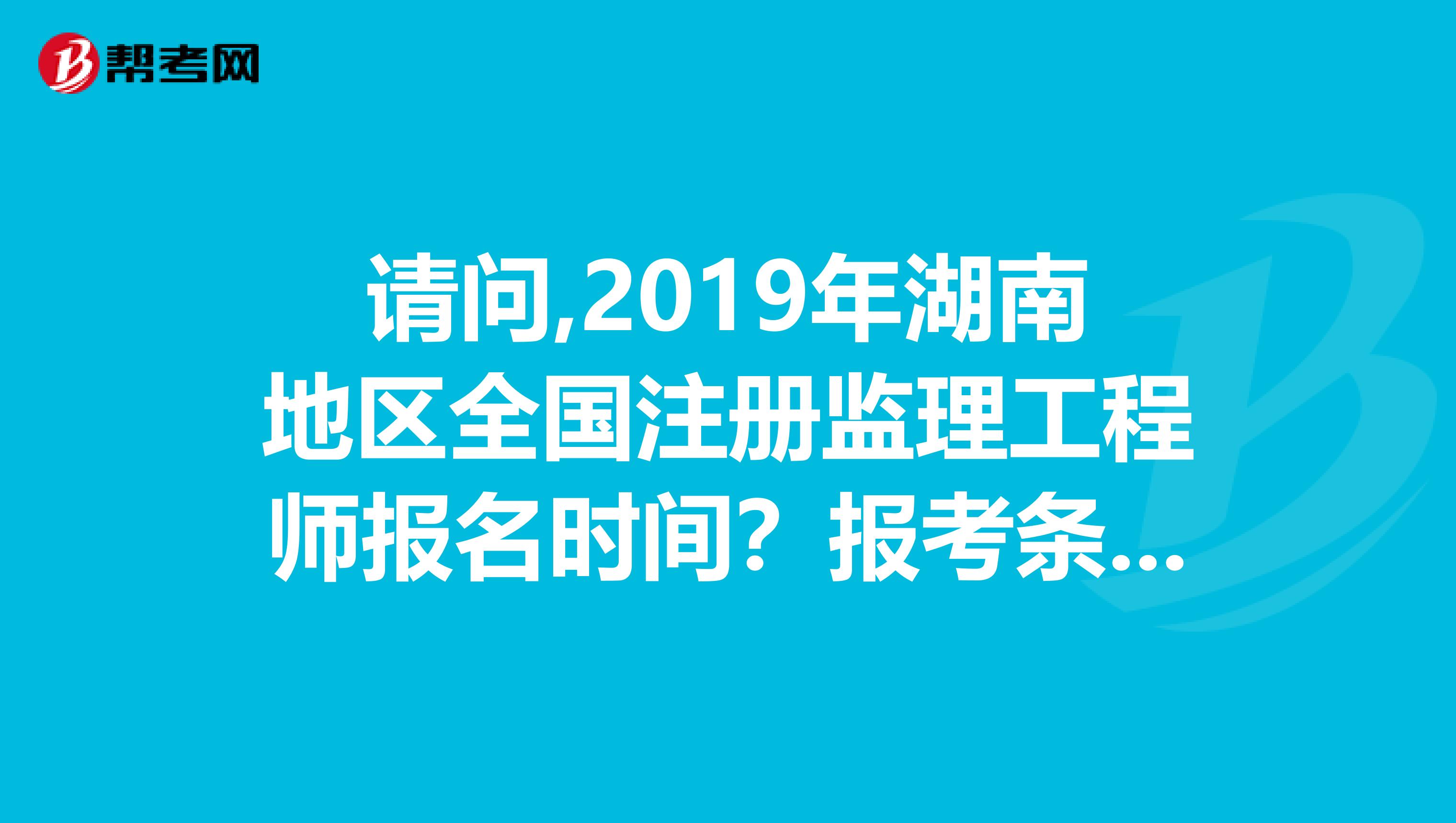 注冊監(jiān)理工程師時間注冊監(jiān)理工程師時間考點總結(jié)  第2張