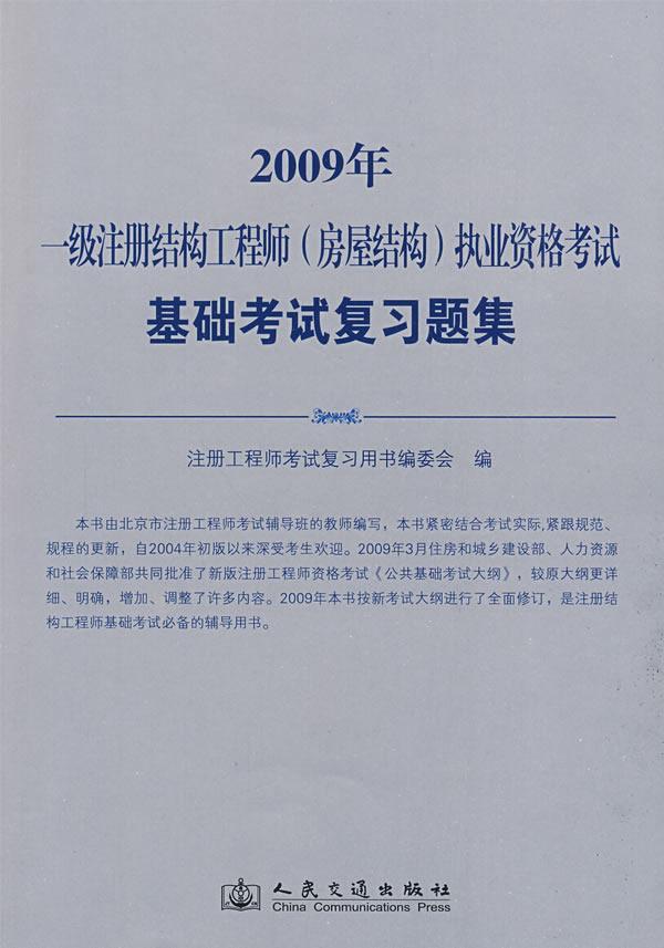 二級注冊結構工程師對應什么職稱,二級注冊結構工程師要學什么  第2張