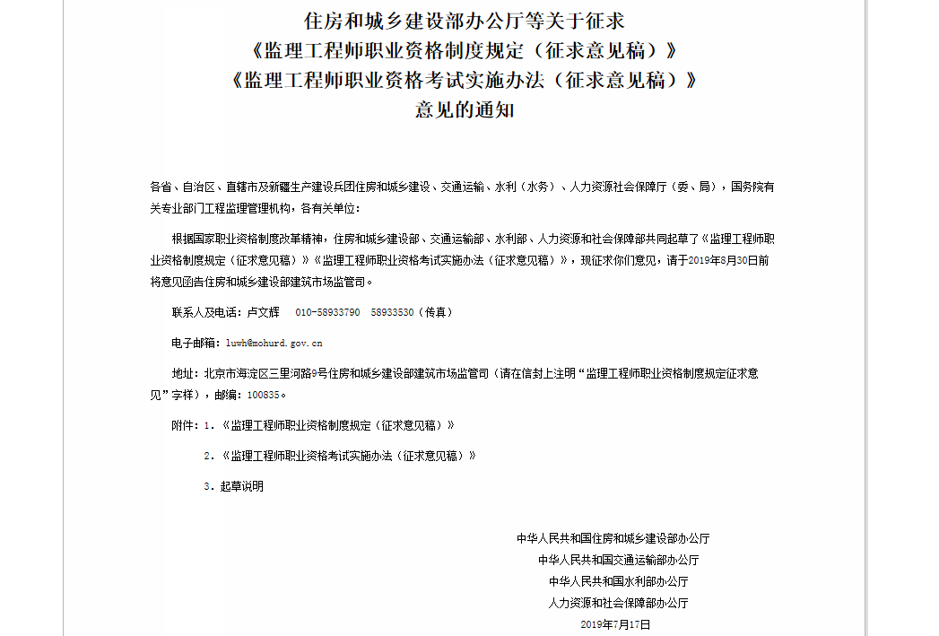 監理工程師需要的條件,專業監理工程師需要什么條件  第2張