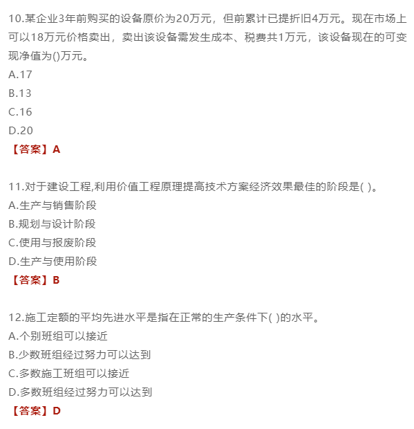 2015年一級建造師市政實務真題及答案2015年一級建造師試題  第1張