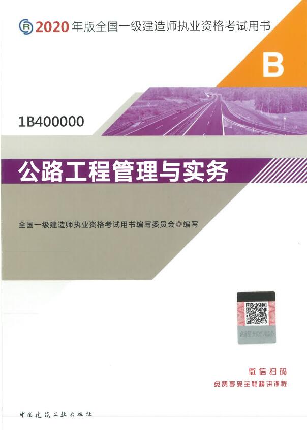 一級建造師教材2022年會改版嗎一級建造師教材明年改版嗎  第2張