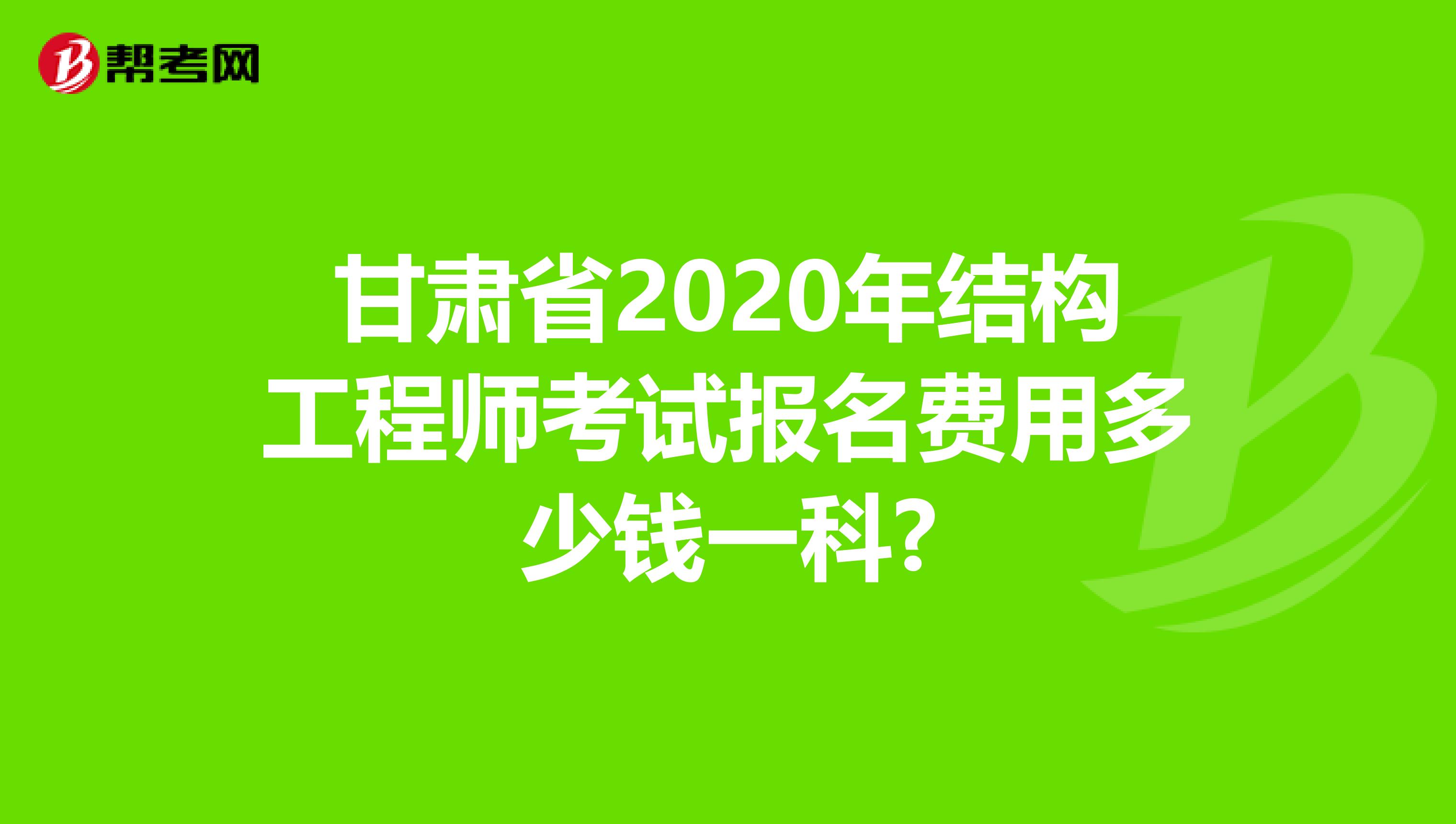 一級注冊結構工程師待遇,一級注冊結構工程師全職待遇  第1張