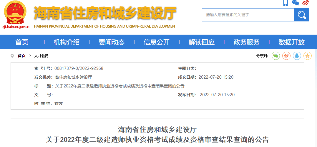 西藏二級建造師2023年什么時出成績,西藏二級建造師  第1張