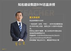 江蘇省bim工程師培訓學習江蘇省建設工程bim應用大賽  第2張