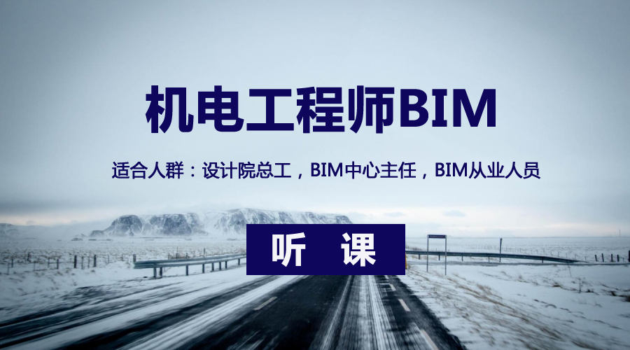 bim助理電氣工程師考試,bim電力工程師的作用有哪些  第1張