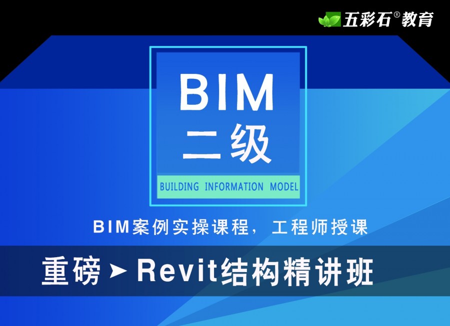 香港培訓bim工程師多少錢香港培訓bim工程師  第1張