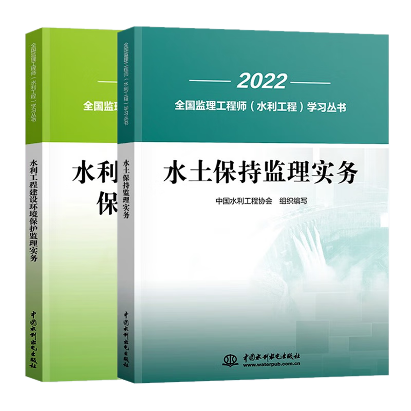 水利監理工程師考試時間水利監理工程師考試  第2張