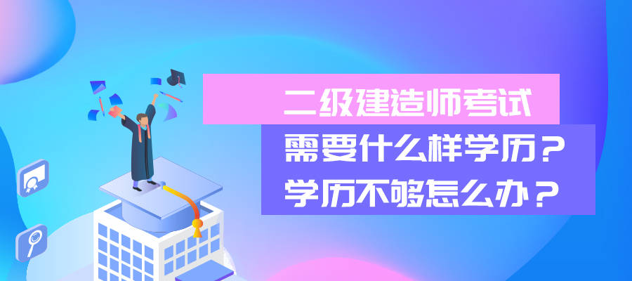 兵團二級建造師證書領取,兵團二級建造師證書領取時間  第1張