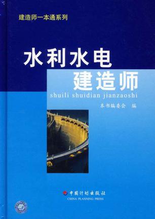 水利水電二級建造師需要幾本書,水利水電二級建造師需要幾本書籍  第1張