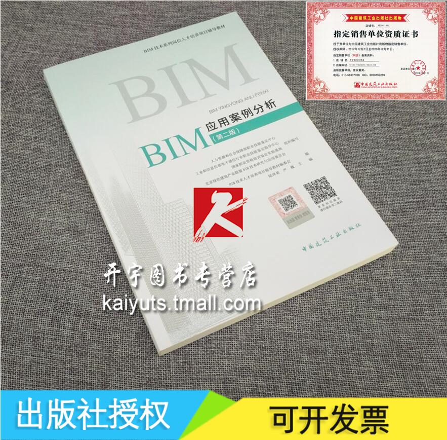 bim工程師證報(bào)考條件及考試科目bim工程師怎么考學(xué)什么  第1張