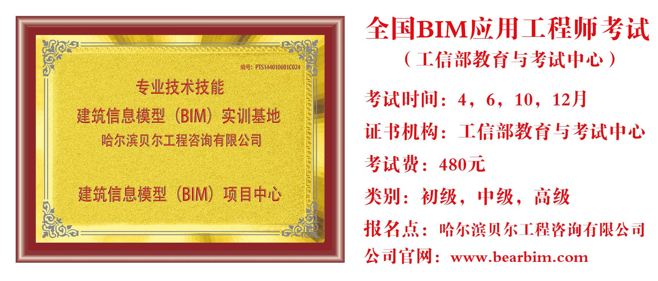 2021年bim工程師考試有變化嗎,bim工程師甘肅考試  第2張