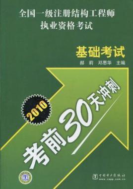 結構工程師考試報名時間,結構工程師證書考試  第1張