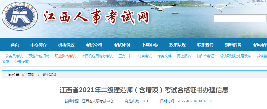 二級建造師可以考增項嗎,二級建造師可以增項幾個專業最好  第2張