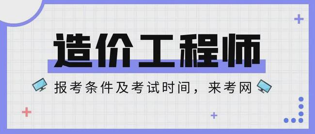 一級造價工程師交通計量,一級造價交通計量誰講的好  第2張