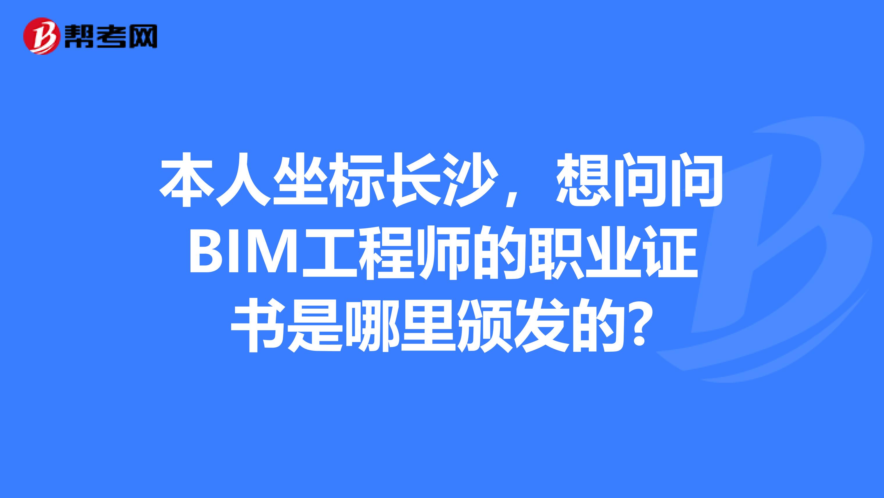 朝陽工程技術(shù)學(xué)校門戶網(wǎng)站,朝陽工程師認可的bim  第1張