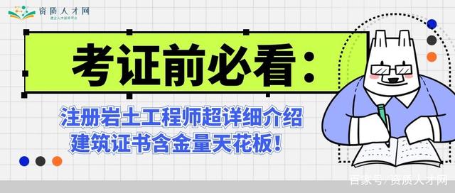 巖土工程師特別難考嗎巖土工程師特別難  第1張