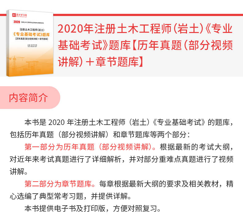 2020巖土工程師基礎知識2020巖土工程師基礎知識真題  第2張