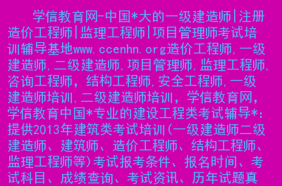 結構專業監理工程師結構專業監理工程師崗位職責  第1張