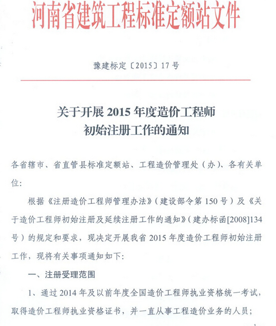 一級造價工程師和造價員的區別一級造價工程師和造價工程師  第1張